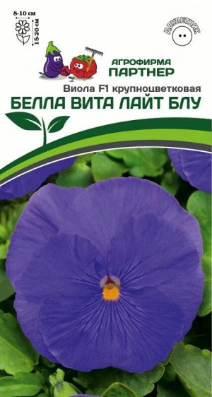 Виола крупноцветковая "Белла Вита" Лайт Блу