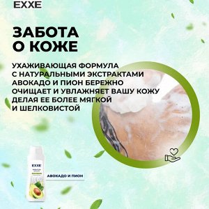 ARVITEX Fresh EXXE Гель-крем для душа Авокадо и Пион, 400 мл