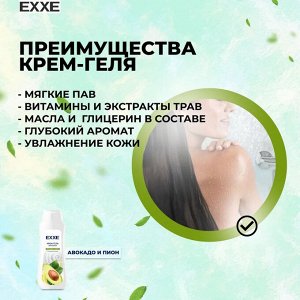 ARVITEX Fresh EXXE Гель-крем для душа Авокадо и Пион, 400 мл