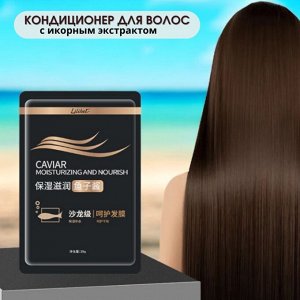 Кондиционер для волос разглаживающий с экстрактом икры