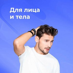 Палмолив Туалетное мыло MEN "Северный Океан" 90 гр