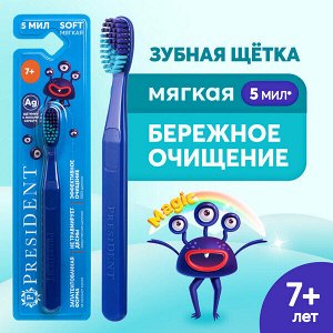 PRESIDENT Детская зубная  щётка мягкая 7+лет