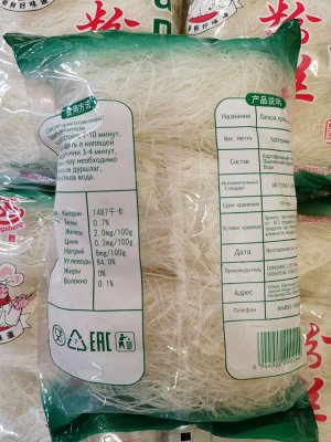 Лапша крахмальная Фунчоза , 500 гр, (shuangsheng food co.ltd) КИТАЙ