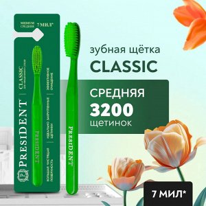 PRESIDENT зуб щётка Classic средняя /24/ 74900.01
