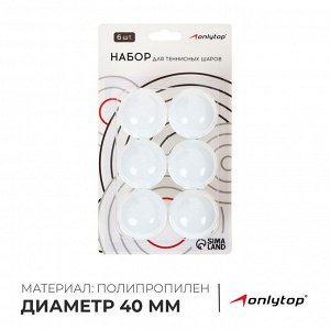 ONLITOP Мяч для настольного тенниса, набор 6 шт., PP, цвет белый