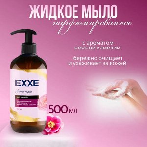 Эксе Жидкое парфюмированное мыло "Нежная камелия" 500 мл