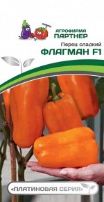 Перец сладкий Флагман F1