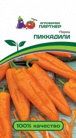 Перец сладкий Пиккадили
