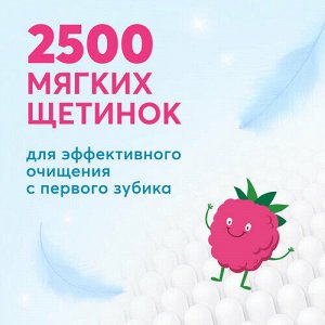 PRESIDENT Детская зубная  щётка 0-4лет