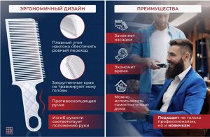 Альфа812 Профессиональная расческа с уровнем для стрижки волос, бороды и усов