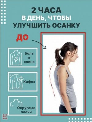 Корректор осанки для спины ортопедический Back Pain Need Help