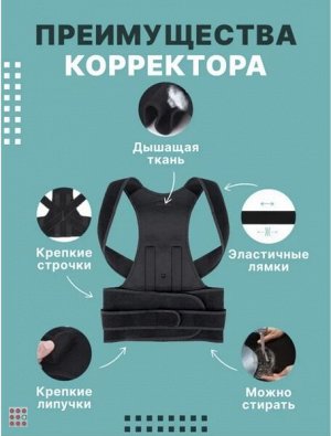 Корректор осанки для спины ортопедический Back Pain Need Help