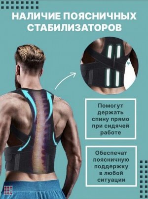 Корректор осанки для спины ортопедический Back Pain Need Help