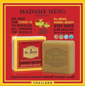 Banna Мыло Madame Heng Hand and Body 50гр Таиланд