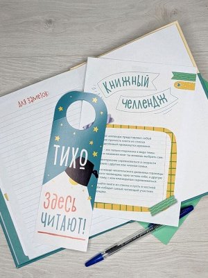 Блокнот "Читательский дневник" 68 страниц