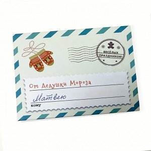 Адвент-календарь "Письма от Деда Мороза" 2.0