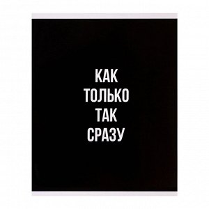 Тетрадь 96 листов в клетку Calligrata «Текст на чёрном», картонная обложка, глянцевая ламинация, блок офсет, МИКС