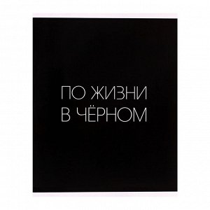 Тетрадь 96 листов в клетку Calligrata «Текст на чёрном», картонная обложка, глянцевая ламинация, блок офсет, МИКС