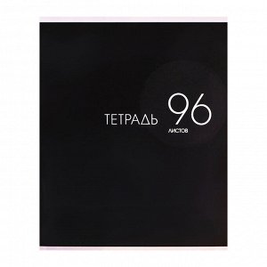Тетрадь 96 листов в клетку Calligrata «Однотонная», обложка мелованный картон, глянцевая ламинация, блок офсет, МИКС