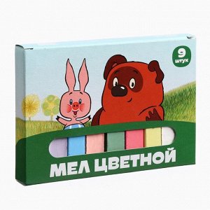 Мелки цветные школьные 9 шт. «Винни-Пух»