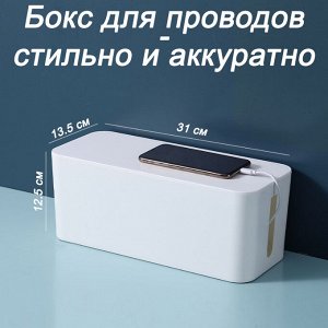 Органайзер для проводов (кабель-бокс) средний 2310-1