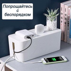 Органайзер для проводов (кабель-бокс) средний 2310-1