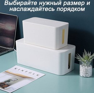Органайзер для проводов (кабель-бокс) средний 2310-1