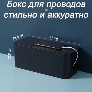 Органайзер для проводов (кабель-бокс) средний 2310-1