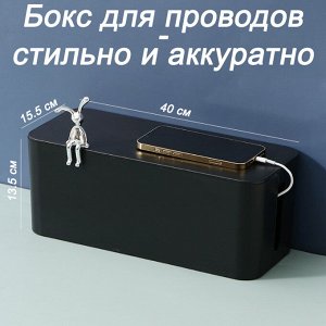 Органайзер для проводов (кабель-бокс) большой 2311-1