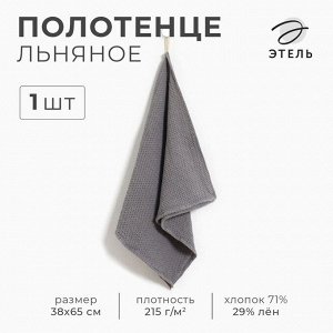 Кухонное полотенце льняное «Этель», 38x65 см, лён 29% хлопок 71%