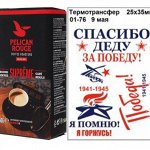 ПРИСТРОЙ: большой пристрой конфет и кофе. Товары из Крыма