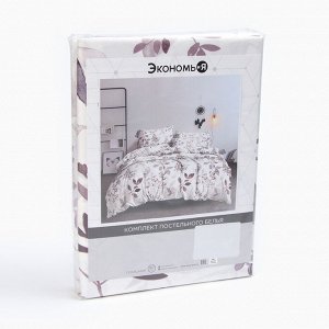 Постельное бельё 1.5-спальное «Экономь и Я» Spring morning, полисатин