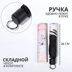 Зонт механический «Лилии», эпонж, 4 сложения, 8 спиц, R=47/55 см, D = 94 см, МИКС