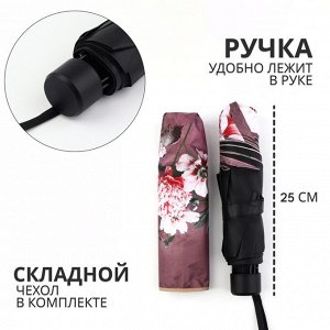 Зонт механический «Флора», эпонж, 4 сложения, 8 спиц, R=48/55 см, D = 96 см, МИКС