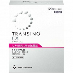 TRANSINO EX Отбеливающий комплекс, 120шт