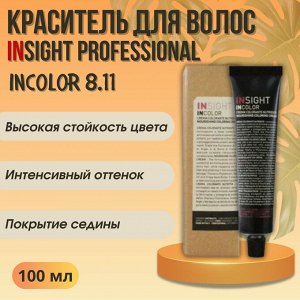 INSIGHT Краситель для волос 8.11 Интенсивно-пепельный светлый блондин (100 мл) INCOLOR NEW!