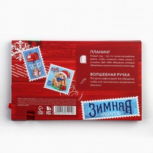 Подарочный набор новогодний, планер-стикеры 30 листов, ручка пластик «Праздничная почта. С Новым Годом!»