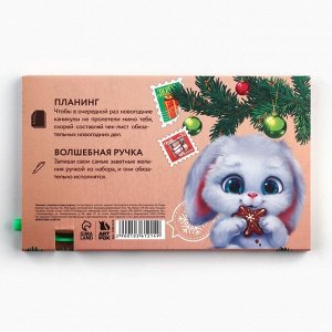 Подарочный набор новогодний, планер-стикеры 30 листов, ручка пластик «Новогодняя почта от Деда Мороза»