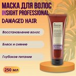 INSIGHT DAMAGED HAIR Маска для поврежденных волос (250 мл)