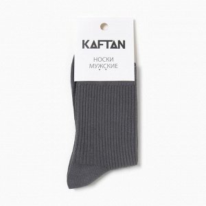 Носки мужские KAFTAN Base р. 41-44 (27-29 см) серый
