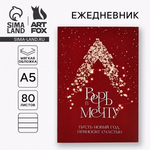 Ежедневник А5, 80 листов, недатированный, в мягкой обложке «Новый год: Верь в мечту!»