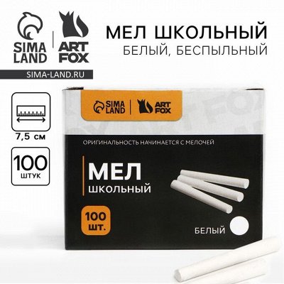 Мел школьный и цветной! Товары для творчества