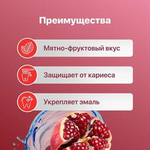 Колгейт Зубная паста "Гранат" 100 мл