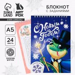 Новый год. Блокнот с заданиями на гребне «С Новым годом! Символ года», формат А5, 24 листа