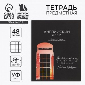Предметная тетрадь 48 листов А5, на скрепке «Английский язык»