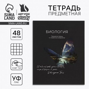 Предметная тетрадь 48 листов А5, на скрепке «Биология»