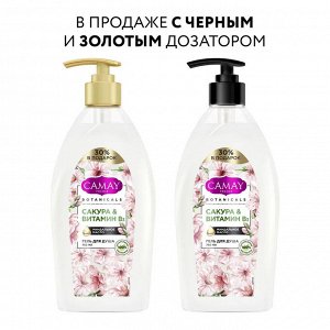 Камей Гель для душа "Японская Сакура" 750 мл