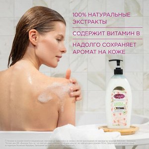 Камей Гель для душа "Японская Сакура" 750 мл