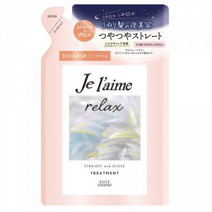 Бальзам "Je l'aime Relax" для распрямления и придания гладкости (блеск) 340 мл, мягкая упаковка