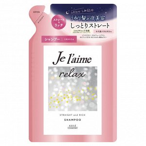 Шампунь "Je l'aime Relax" для распрямления и придания гладкости (увлажнение) 340 мл, мягкая упаковка